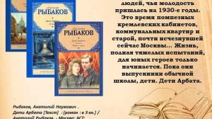 Семейные саги на страницах книг