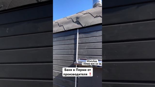 прицеп баня бочка пермь