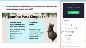 past simple