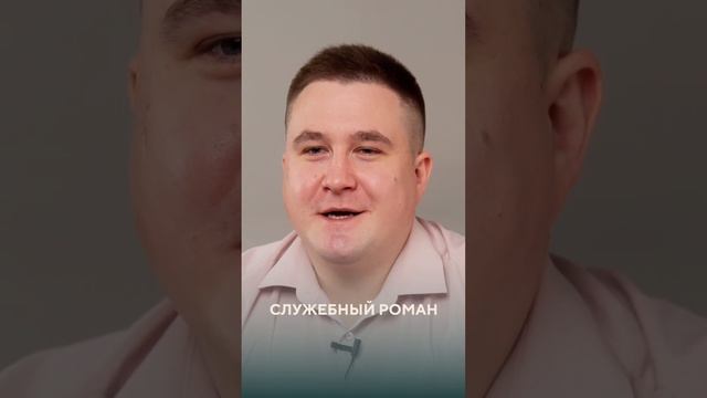 Служебный роман / Восьмая Заповедь #shorts #авторскоеправо #суд