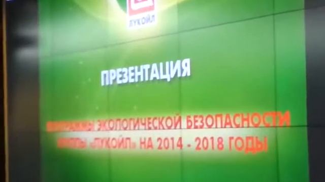 Наталья Соколова, Выступление на презентации Лукойл в РГО