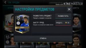 FIFAMOBILE#1 - Пак Лестера, ВАРДИ 88???