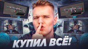 ПОЛНОСТЬЮ ЗАВЕРШИЛ СОБЫТИЕ "Алый закат" на ХЭЛЛОУИН в Warface и ЗАБРАЛ ВСЕ НАГРАДЫ!