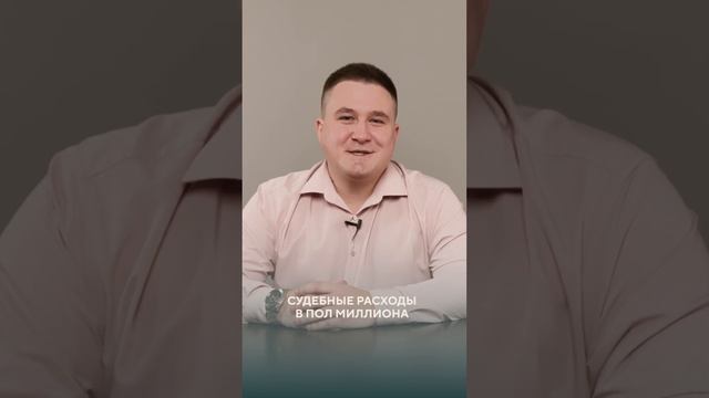 Судебные расходы в пол миллиона / Восьмая Заповедь #shorts #авторскоеправо #суд