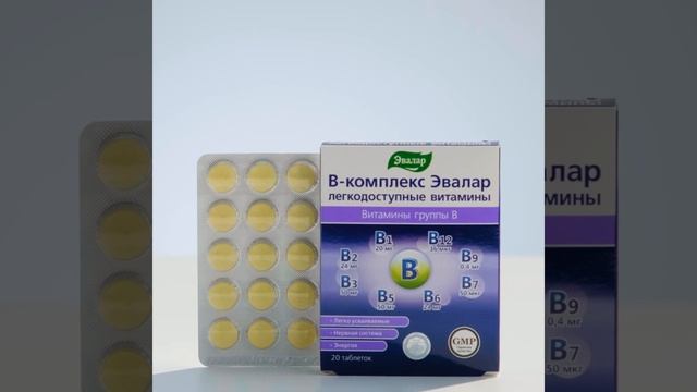 Как помочь нервной системе при стрессе? В-комплекс Эвалар легкодоступные витамины