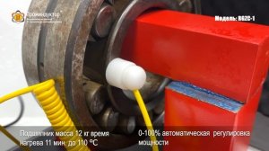 Индукционный нагреватель подшипников RGZC-1