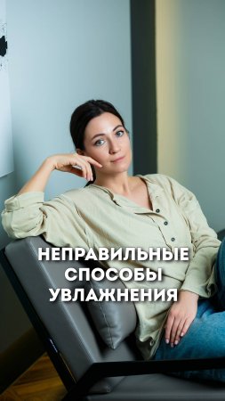 Увлажнение кожи лица. Ошибки! #ольгапетрунина #skincare  #кожалица #shorts