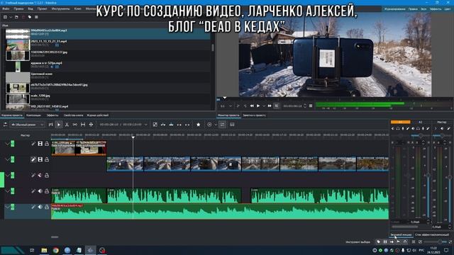 6. Монтаж звука в учебном проекте / Курс по Созданию Видео