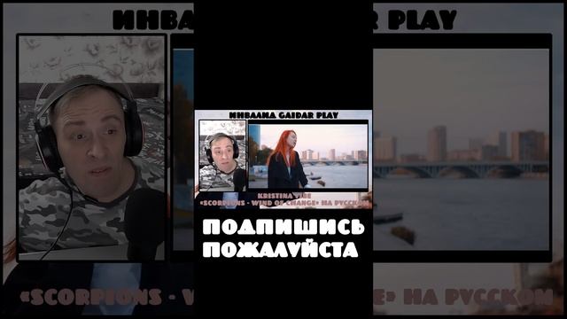 Инвалид Gaidar Play шортс Kristina Vibe Scorpions балалайка