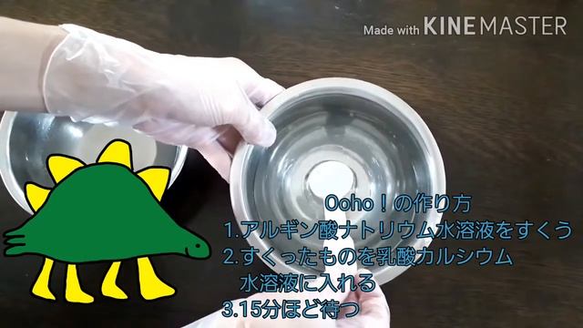 お家で持てる水「Ooho！」を作ってみよう！