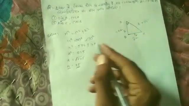 Jac board class 10 chapter 8 ex :8.1 Q N.O 1    My First video  please support