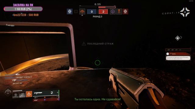 Помогу вам с активностями // Рейды // ГМ // ПВП // | Destiny 2 |