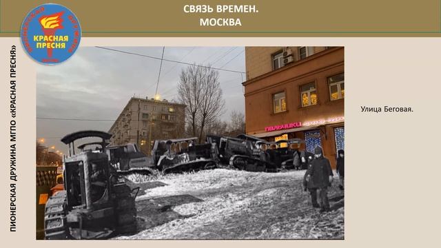 Фотоакция Связь времен Москва со звуком смотреть онлайн