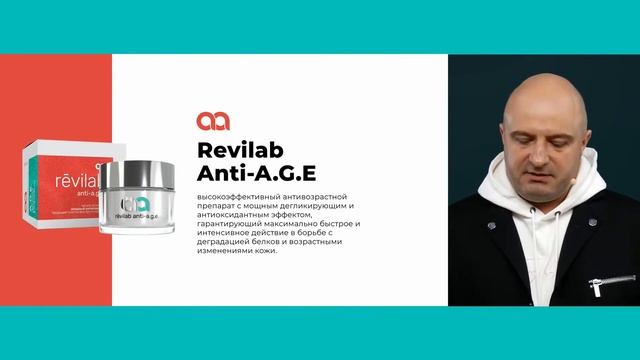 Научная конференция «Anti-age методики - синергия здоровья, молодости и красоты» смотреть онлайн