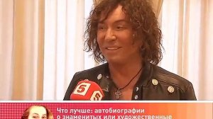 Наше участие в поздравлении Валерия Леонтьева!