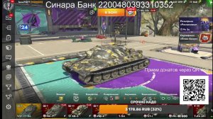 СТРИМ WorldOfTanks