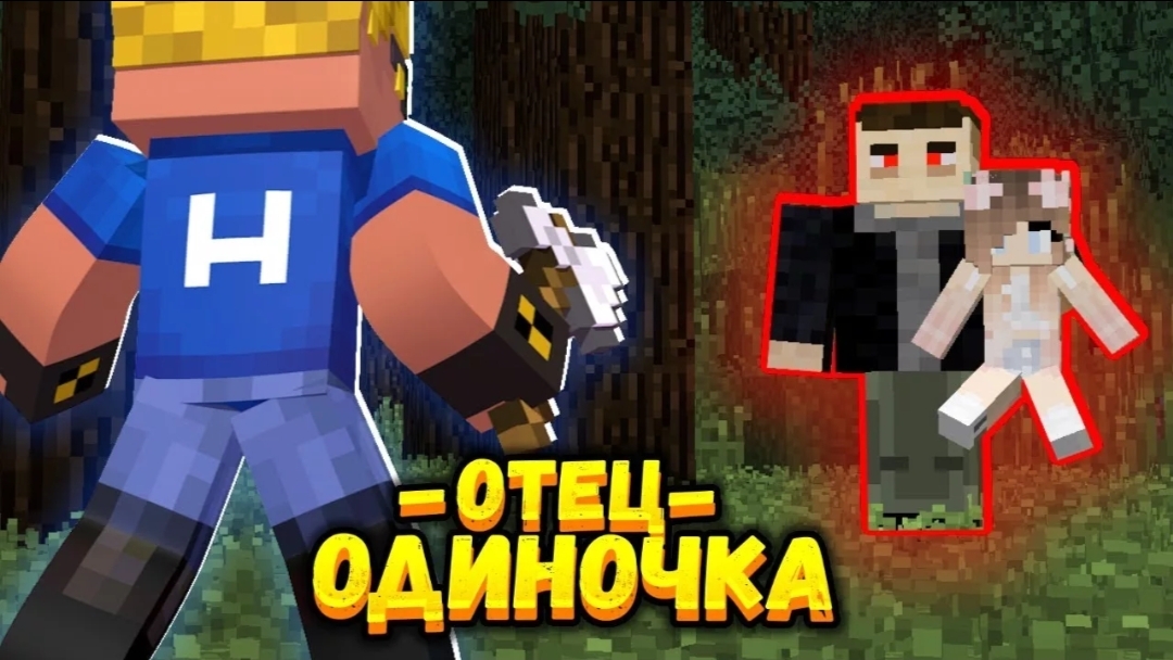 Приёмную Дочь Похитил Маньяк! Выживет? - Отецодиночка