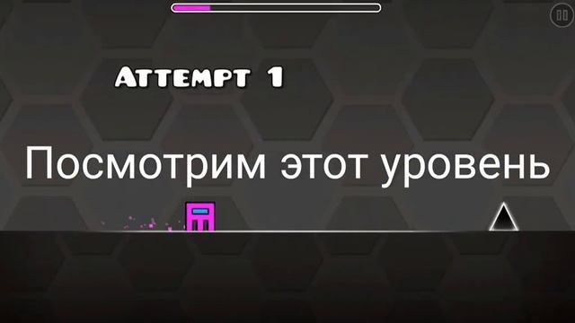 обзор на Geometry Dash 1.8 приватный сервер #Geometrydash #geometrydash1.8 #gdps1.8