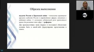 "Подготовка к ОГЭ по истории. Разбор задания 21 и 23."