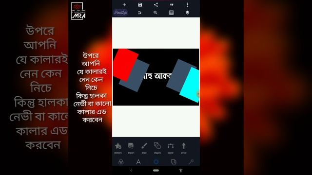 Stylish Text Effect in Android || Typography and Design Tips on Pixel Lab || Pixel Lab Tutorial.