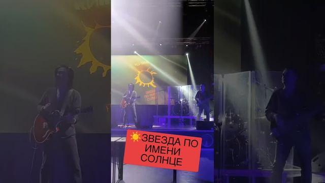 👨🎤ГРУППА ВИКТОР - ЗВЕЗДА ПО ИМЕНИ СОЛНЦЕ 🎙