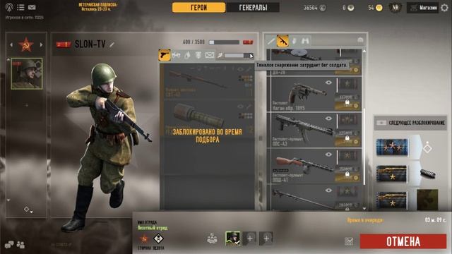 Heroes & Generals Часть 3 смотреть онлайн