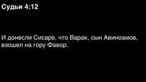 День 64. Библия за год. С митрополитом Иларионом.