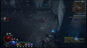 PS4 Diablo 4 / Диабло 4 #169 Основное Задание Утраченое Искусство Прохождение