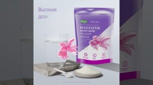 Коллаген морской от компании Эвалар