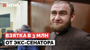 Против пожизненно осужденного экс-сенатора Арашукова возбудили новое дело