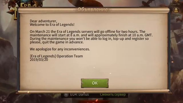 Era of Legends Наконец-то на IOS