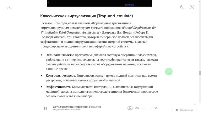 Виртуализация процессора: первое знакомство