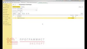 Как оформить в 1С отчет производства за смену?