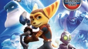 Ratchet and Clank (2016, PS4) #9. Прохождение без комментариев