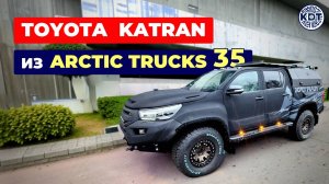 Новый Катран на базе Arctic Trucks 35 колёса.