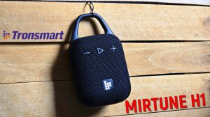 Tronsmart Mirtune H1: лучшая ультра компактная колонка?