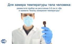 Бесконтактный инфракрасный термометр PG IRT-1602