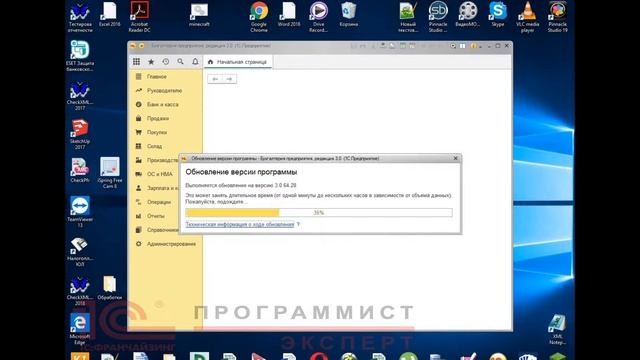Самостоятельное обновление 1С часть 1