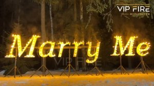 Фейерверк надпись Выходи за меня