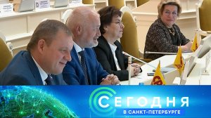 «Сегодня в Санкт-Петербурге»: 23 октября 2024 года