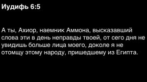 День 136. Библия за год. С митрополитом Иларионом.