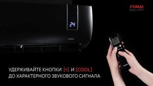 Инверторный кондиционер Funai BUSHIDO Калининград, настройка WiFi модуля