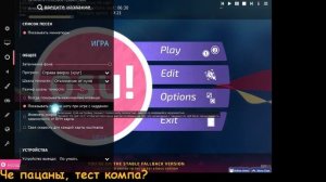 Играем в OSU! Продолжаем тестить комп! Угараем!