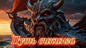 Прикольная смесь скандинавских мотивов и рока #музыка #рок #al