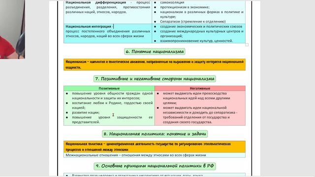 Социология (часть 3)