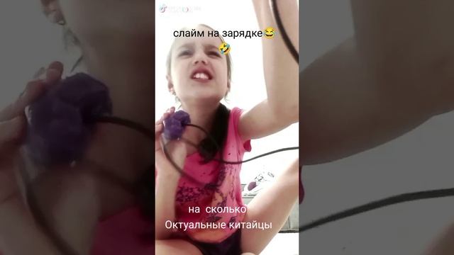 насколько актуален Китай. Лизун на зарядке🤣