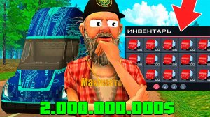 ОТКРЫЛ 2000 ЛАРЦОВ ДАЛЬНОБОЙЩИКА за 2ККК (миллиарда) в GTA CRMP на РОДИНА РП