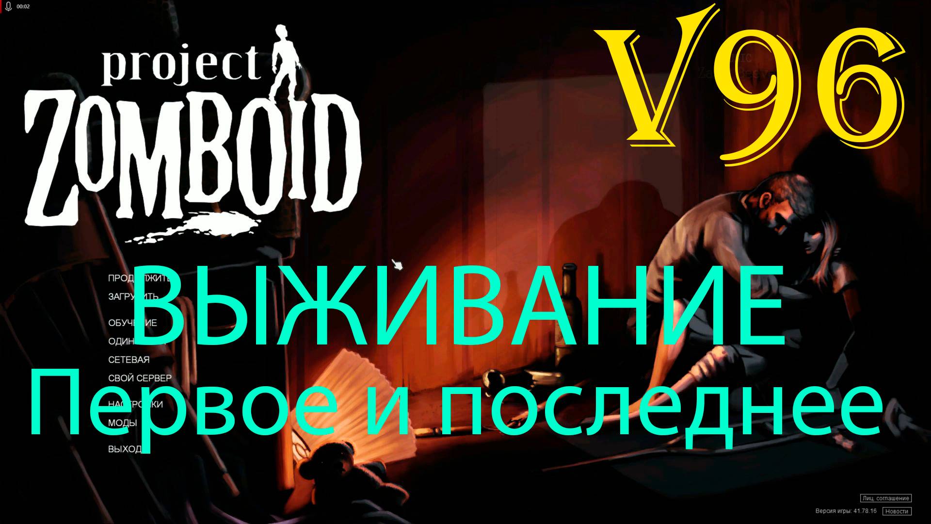 Project Zomboid. Выживание первое и последнее.