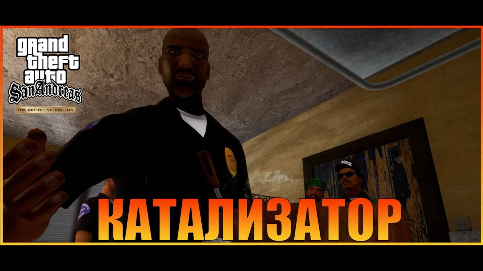 Катализатор  Лос-Сантос   Grand Theft Auto San Andreas  The Definitive Edition