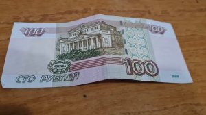 100 РУБЛЕЙ 1997 модификация 2004 обзор и цена сов купюр России